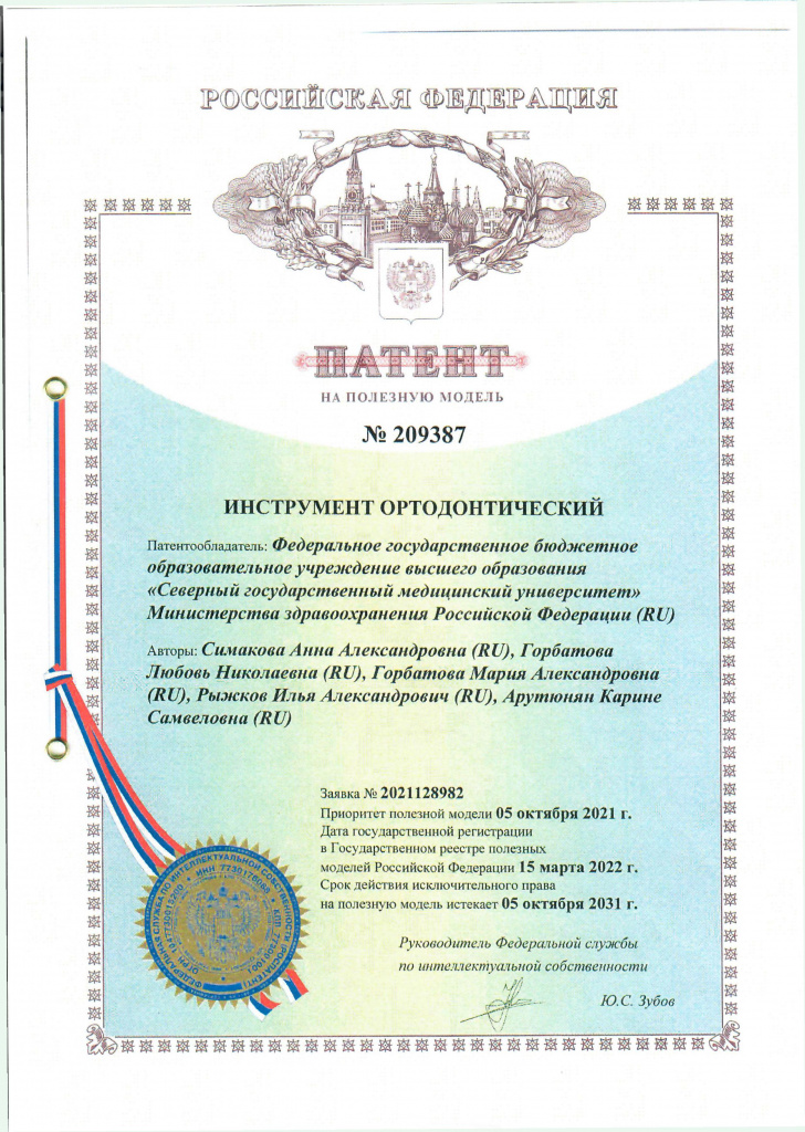 ПМ № 209387 15.03.2022.jpg